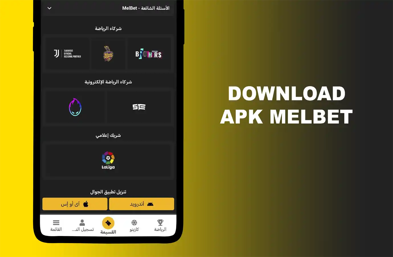 Télécharger l'application Melbet